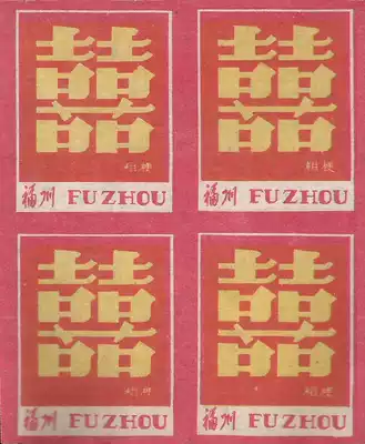 2382 happy character thick stems 87 fuzhou party even