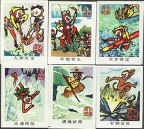 0028 Sun Wuqi Spark Fidelity 1981 Kunming 6 × 1 This store RMB20 up for purchase