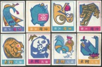 2374 animal 84 Dali 8*1