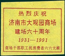 2528 the grand 91 Jinan 1*1