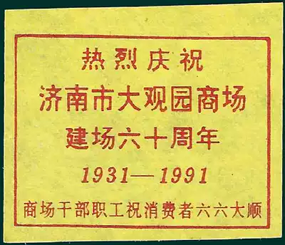 2528 the grand 91 Jinan 1*1