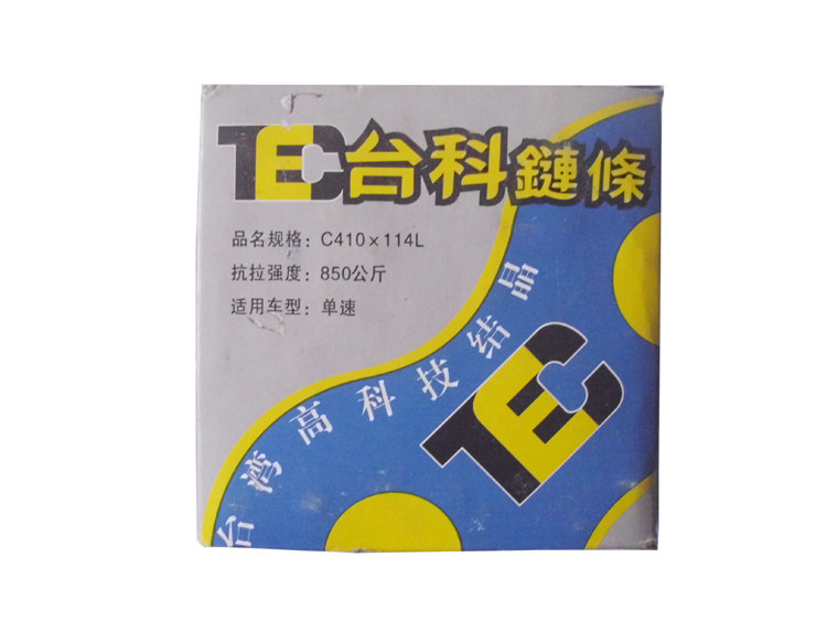 Chaîne de vélo - Ref 2370146 Image 6