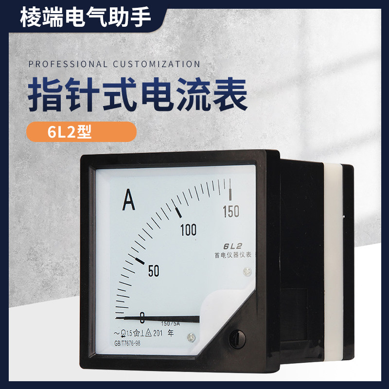 Ammeter voltmeter power factor meter pointer type 6L2 42L6 mechanical AC meter distribution box power meter