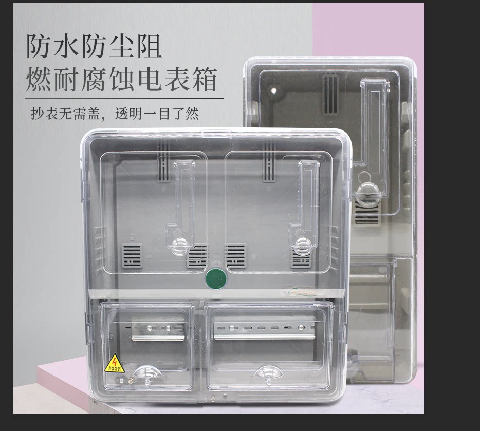 Single-phase meter box One two-two-user outdoor waterproof fibreglass transparent card-type home electric meter box