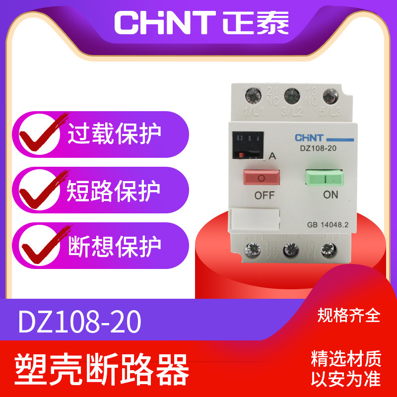 Zhengtai DZ108-20 21 Molding Shell Motor Protector Air Switch Circuit 3A 4A 6A8A10A