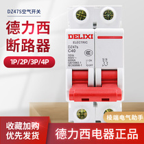 Dresy air switch DZ47s-63 small circuit breaker home empty instead of DZ47 1P 2P 32A