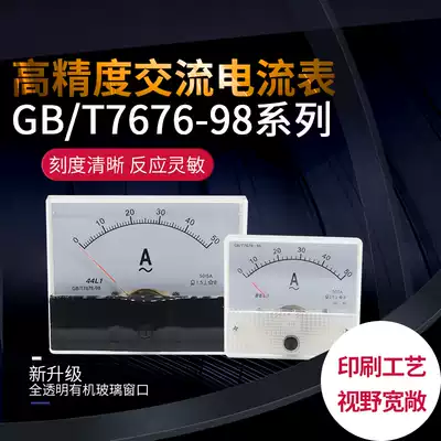Pointer AC current voltmeter milliampere meter 44L1 85L1 mechanical meter head 50mA 100A 250V