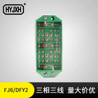 Haiyan junction box FJ6 DFY2 type 3*3 metering joint junction box three-phase three-wire one in one out