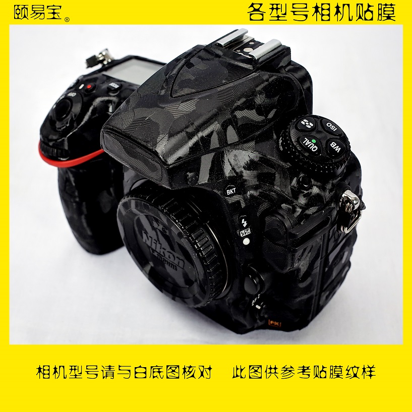 Digital camera adhesive film suitable for Olympus E-M1 MarkIII with crashproof strip carbon fiber