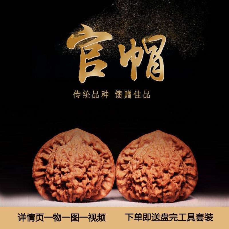 Text to play walnut Kirin pattern Wang Yong Official hat walnut Non-four-seat South Xinjiang Stone Millstones White Lions Palace Lantern Apple Orchard