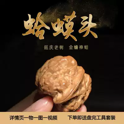 Yanqing Golden Toad Toad Head Wenplay Walnut Boutique Collection Class Wild Hand-held Non-White Lion Four Buildings Southern Xinjiang Stone