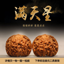 Starry Baihua Mountain cultural play wild hemp walnut Zhengmao boutique fine non-grinding disc White lion Southern Xinjiang stone palace lamp