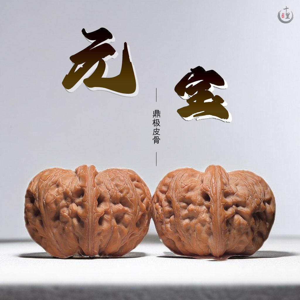 平谷元宝狮子头文玩核桃全品无修精配收藏级一物一图四座楼磨盘