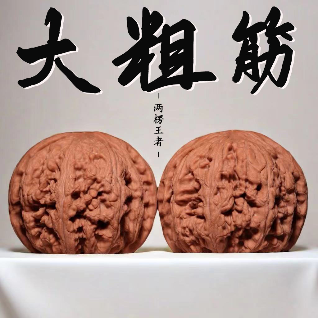 大粗筋狮子头 43尺 大粗筋狮子头 43尺 狮子头文玩麻核桃43尺大耳朵