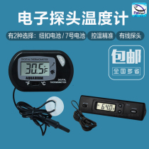 Electronic probe thermometer fish tank digital thermometer high-precision digital display water thermometer Fatty Fish Commune Aquarium