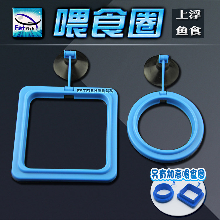 Feeding Circle Floating Fish Feeding Circle Floating Feeder To