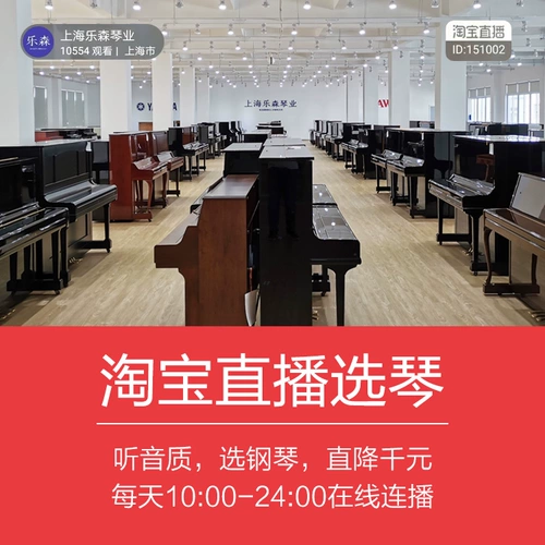 Оригинальный импортный японский Yamahaha Yus/Yux/Yua для взрослых со вторым фортепиано.