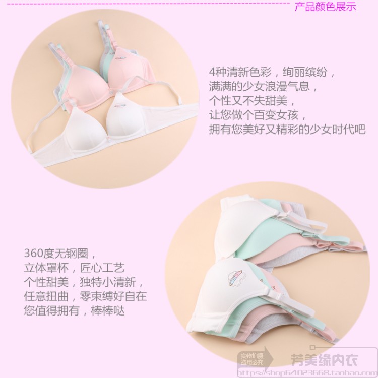 Ngực nhỏ ngực phẳng một cốc học sinh trung học cơ sở thời kỳ phát triển không có vòng thép áo ngực cô gái cotton mỏng đồ lót ao lot