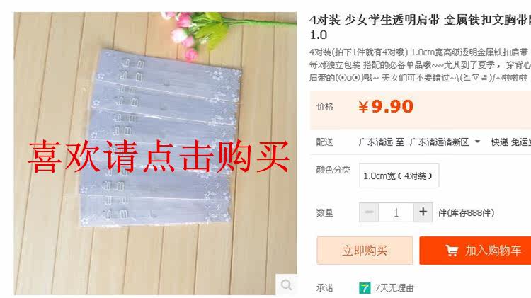 Sangles pour lingerie - Ref 812058 Image 4