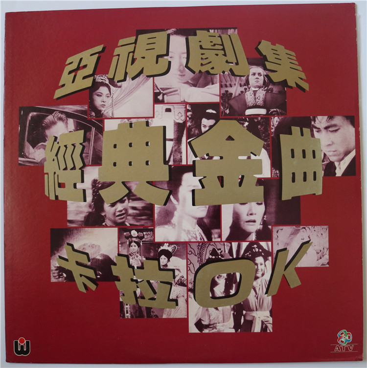 The ATV episodes of the classic Golden Quagra karaoke LD Movie