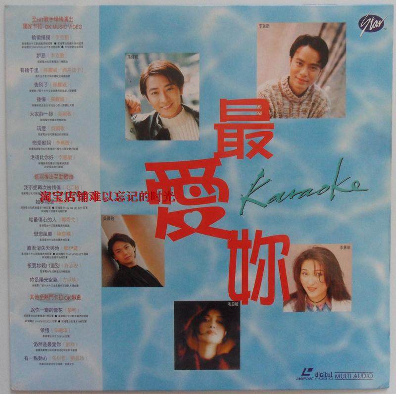 Starlight loves you Karaoke VOL 1-4 4 LD discs for sale