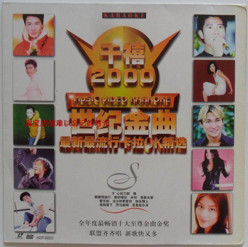 Millennial 2000 Century Golden Song Pop Karaoke Handpicked LD Movie