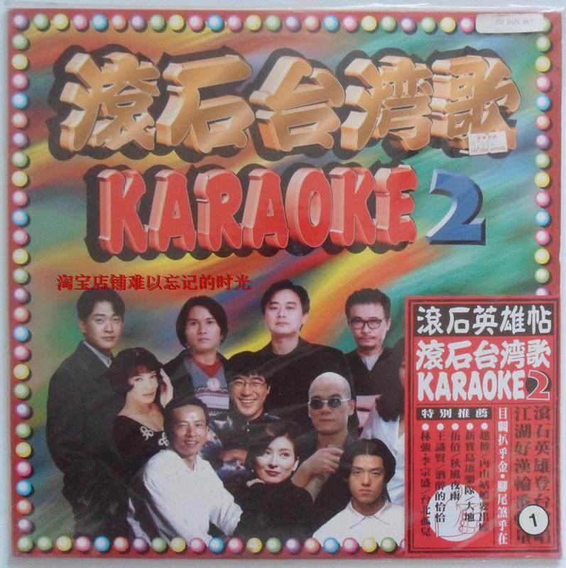The Rolling Stones Song Karaoke VOL 2 LD Pictures
