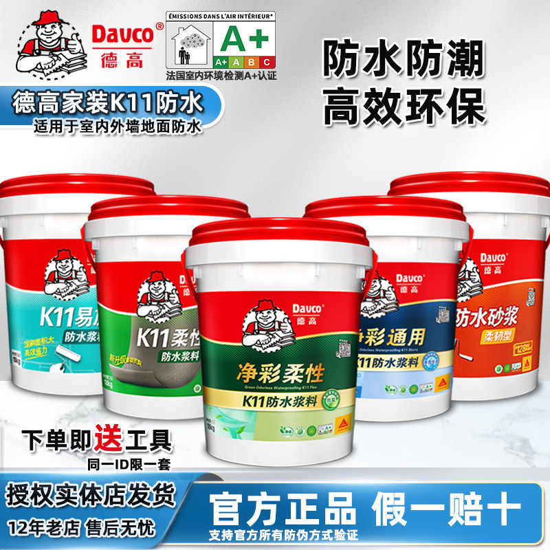 Dega Waterproof K11 Flexible Crack Universal Paper Kitchen Toilet Interior and Outdoor Wallproof Color Waterproof