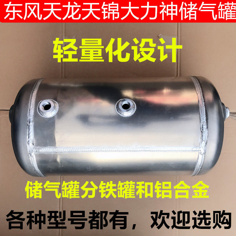 Dongfeng Tianlong Tianjin Hercules gas storage cylinder Tianlong iron gas storage cylinder Aluminum gas storage cylinder Flagship gas storage cylinder