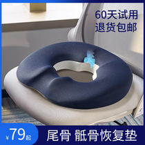 Tailbone Sacral Fracture Tail Vertebral Injury Protective Tail Vertebrae Decompression Sitting Washer Hollow Fart Cushion Hollowed-out Butt Pain Special