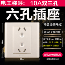  Bull 6-hole socket panel concealed wall 10A power supply 86 type six-hole socket Champagne gold washing machine