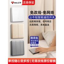 Bull wiring-free dual-control wireless remote control mother-in-law switch panel smart light home bedside can be attached to the bedroom at will