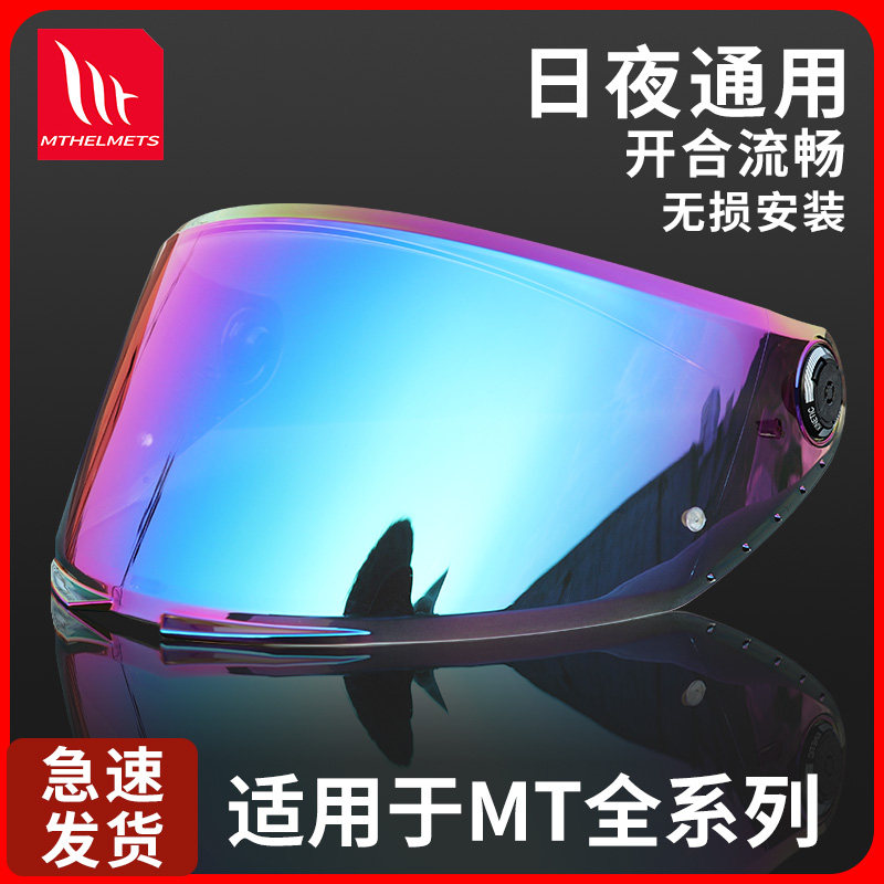 mt helmet lens stinger Raytheon 4 Street Fighter origin uncovered helmet Raytheon 3 carbon fiber Avengers anti-fog accessories goggles