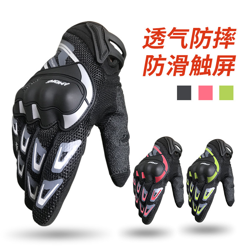 Locomotive Gloves Spring Summer men and women Knights equipped breathable anti-fall electric car locomotive riding sunscreen