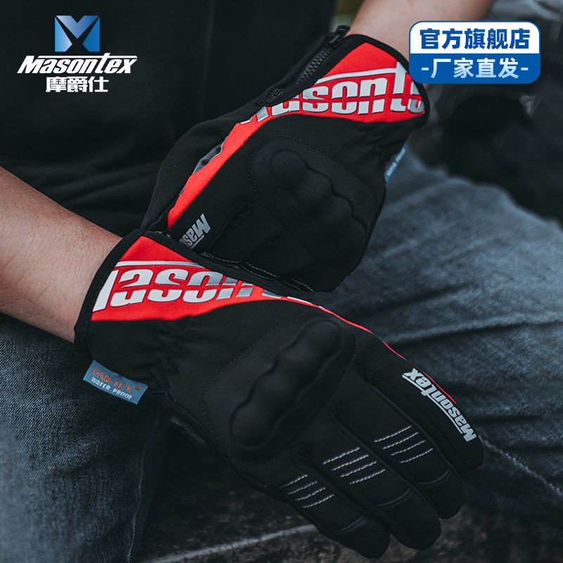 Masontex Motorcycle Gloves Winter Cycling Men Locomotive Knight Woman's Waterproof Warm