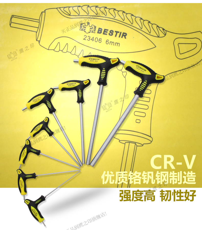 Eagle seal tools with handle T-ball head flat head Hex wrench 7-shaped screwdriver hex key CR-V