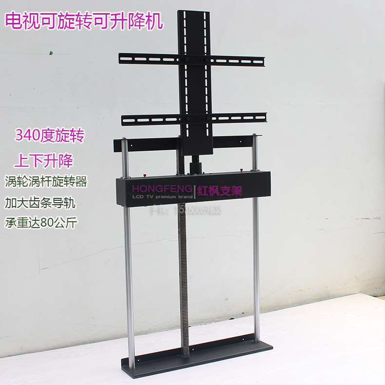Smart hotel 32 46-70 inch LCD TV lift 340 degree double side rotating movement is positive and reverse
