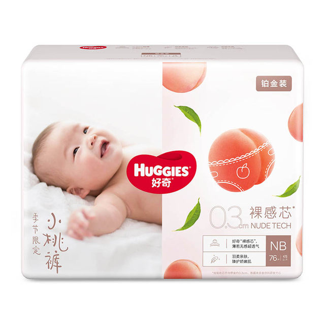 Tmall u first tries Huggies Platinum Diapers trial size NB size 8 pieces small peach pants ເດັກນ້ອຍເກີດໃຫມ່ປະສົບການບາງ ultra-thin