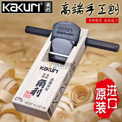 Japan KAKURI KAKURI imported manual woodworking planer mini planing long wood planer Luban planing log planing