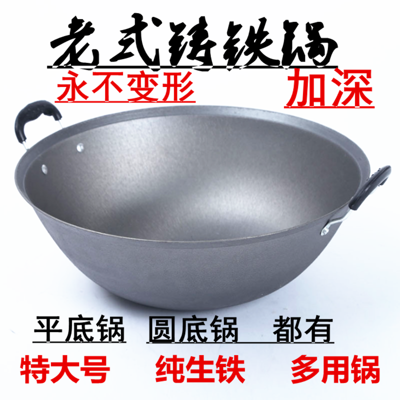 Old double ear cast-iron pan home deepen thickened frying pan Saucepan Barrel Pan Traditional Raw Iron Round Bottom Flat Bottom Without Coating