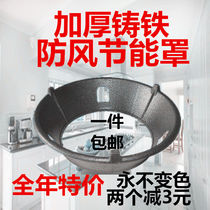 Cast Iron Bench Energy Saving Hood Province Gas Liquefied Gas Ferocious Fire Oven Wind Shield Windproof Ring Poly Fire Cover Gas Cooker Bracket