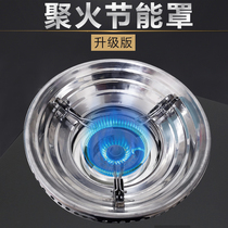 Thickened Double Stainless Steel Coalfire Energy Saving Hood Gas Cooker Windproof Hood Home Gas Stove Energy Saving Ring Universal Bracket