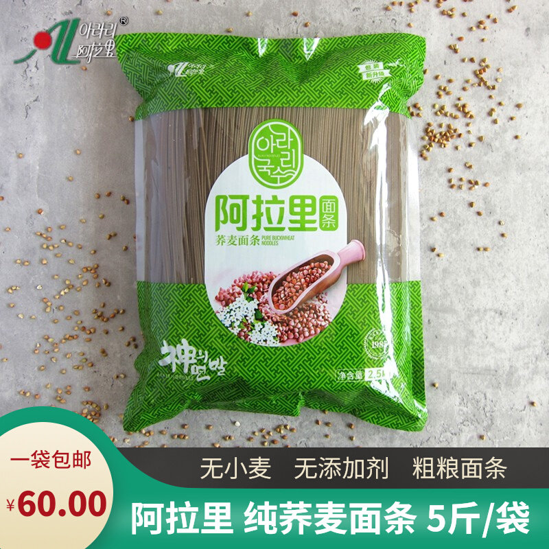 Yanbian Alari Buckwheat Noodles Dry Noodles Cold Noodles Coarse Grain Dried Noodles No Addition 5kg Bag