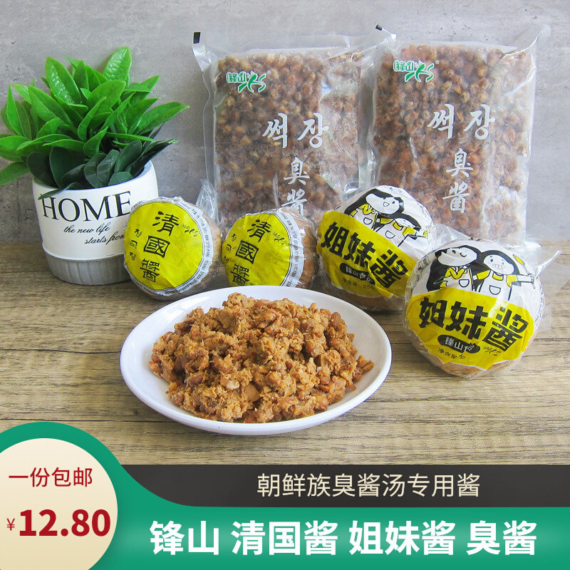 Yanbian Longjing Fengshan stinky sauce, Korean Qingguo sauce, Yanji stinky bean sauce, sister sauce, brushed stinky sauce