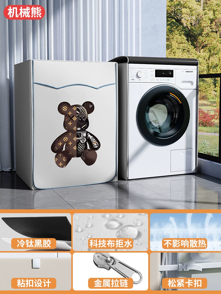 Съемный чехол для сушилки для сушильной машины Siemens Panasonic Bosch Haier Little Swan Casarte водонепроницаемая защита от солнца