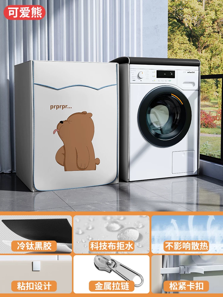 Съемный чехол для сушилки для сушильной машины Siemens Panasonic Bosch Haier Little Swan Casarte водонепроницаемая защита от солнца