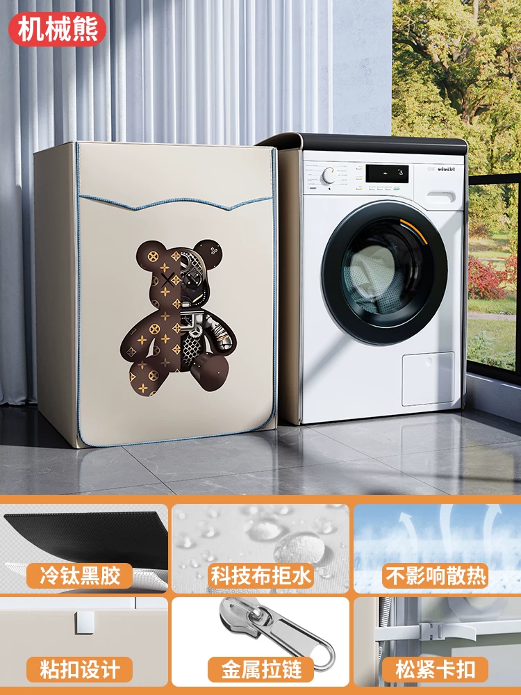 Съемный чехол для сушилки для сушильной машины Siemens Panasonic Bosch Haier Little Swan Casarte водонепроницаемая защита от солнца