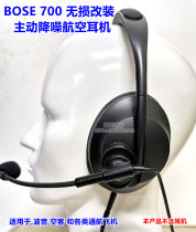 Active noise reduction e-sports headset headset BOSE QC35 SONY WH-1000XM3 plug-in microphone