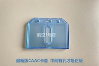 Владелец оригинальной посадки CAAC 541212567614-03