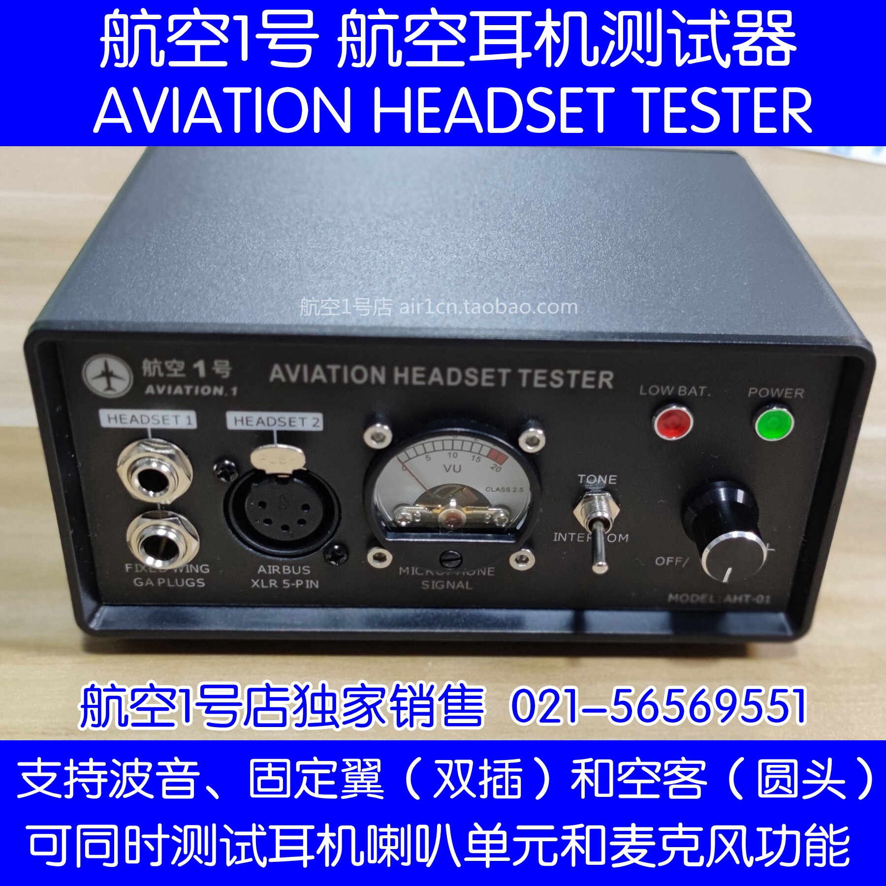 Boeing Pilot Headset Airbus Aviation Headset Test Box Fixed-Wing Aircraft Headset Aircraft Inspection Instrument